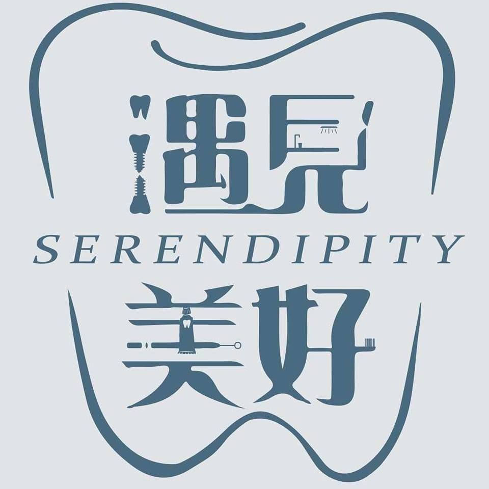 遇見美好牙醫診所