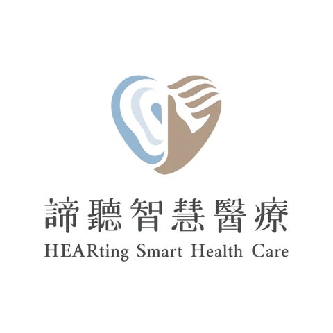 諦聽智慧診所